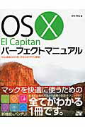 ISBN 9784800711144 ＯＳ　１０　Ｅｌ　Ｃａｐｉｔａｎパ-フェクトマニュアル   /ソ-テック社/井村克也 ソーテック社 本・雑誌・コミック 画像