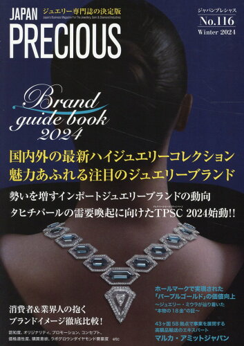 ISBN 9784801480148 JAPAN PRECIOUS No.116 Winter 2024 サンクチュアリ出版 本・雑誌・コミック 画像