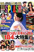 ISBN 9784801800144 黄金のＧＴ封印お宝ＳＰＬＡＳＨ！！！   /晋遊舎 晋遊舎 本・雑誌・コミック 画像