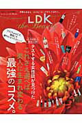 ISBN 9784801802810 ＬＤＫ　ｔｈｅ　Ｂｅａｕｔｙ テストする女性誌が見つけたこれさえ選べば美人に生ま  /晋遊舎 晋遊舎 本・雑誌・コミック 画像