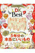 ISBN 9784801807020 ＬＤＫ　ｔｈｅ　Ｂｅｓｔ  ２０１７～１８ /晋遊舎 晋遊舎 本・雑誌・コミック 画像