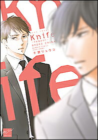 ISBN 9784801975798 Ｋｎｉｆｅ-ｒｅｂｏｏｔ-   /竹書房/千葉リョウコ 竹書房 本・雑誌・コミック 画像