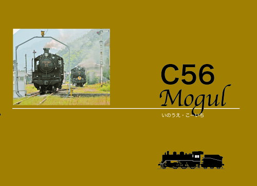 ISBN 9784802132268 Ｃ５６　Ｍｏｇｕｌ   /こ-企画/いのうえ・こーいち メディアパル 本・雑誌・コミック 画像