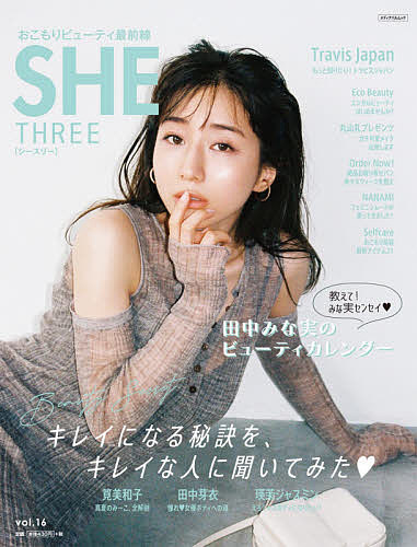 ISBN 9784802154130 ＳＨＥ　ＴＨＲＥＥ  ｖｏｌ．１６ /メディアパル メディアパル 本・雑誌・コミック 画像