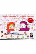 ISBN 9784805306888 Little Daruma and little Daikoku 英語版/タトル出版/加古里子 チャールズ・イー・タトル出版 本・雑誌・コミック 画像