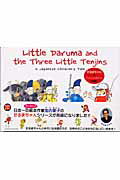 ISBN 9784805306895 Little Daruma and the three little Tenji 英語版/タトル出版/加古里子 チャールズ・イー・タトル出版 本・雑誌・コミック 画像