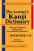 ISBN 9784805307434 簡明漢英熟語字典/タトル出版/マ-ク・スパン チャールズ・イー・タトル出版 本・雑誌・コミック 画像