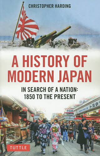 ISBN 9784805315972 Ａ　Ｈｉｓｔｏｒｙ　ｏｆ　Ｍｏｄｅｒｎ　Ｊａｐａｎ   /タトル出版/クリストファー・ハーディング チャールズ・イー・タトル出版 本・雑誌・コミック 画像