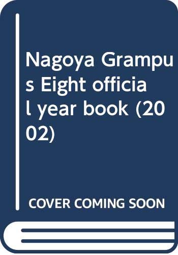 ISBN 9784806204435 名古屋グランパスエイトオフィシャルイヤ-ブック ２００２/名古屋グランパスエイト 中日新聞社 本・雑誌・コミック 画像