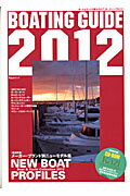 ISBN 9784807294602 ＢＯＡＴＩＮＧ　ＧＵＩＤＥ  ２０１２ /舵社 舵社 本・雑誌・コミック 画像