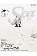 ISBN 9784807295326 シ-・ドリ-ム 海へ ｖｏｌ．２１ /舵社 舵社 本・雑誌・コミック 画像