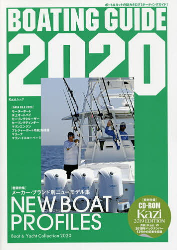 ISBN 9784807296507 ＢＯＡＴＩＮＧ　ＧＵＩＤＥ ボート＆ヨットの総カタログ ２０２０ /舵社 舵社 本・雑誌・コミック 画像