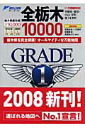 ISBN 9784808501099 全栃木１００００市街道路地図/マイナビ（東京地図出版） 東京地図出版 本・雑誌・コミック 画像