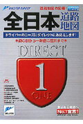 ISBN 9784808502508 全日本道路地図 １／２０万  /マイナビ（東京地図出版） 東京地図出版 本・雑誌・コミック 画像