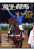 ISBN 9784809403125 海外競馬 vol．1/東邦出版/海外競馬編集部 東邦出版 本・雑誌・コミック 画像