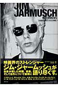 ISBN 9784809405341 ＪＩＭ　ＪＡＲＭＵＳＣＨ　ＩＮＴＥＲＶＩＥＷＳ 映画監督ジム・ジャ-ムッシュの歴史  /東邦出版/ジム・ジャ-ムッシュ 東邦出版 本・雑誌・コミック 画像