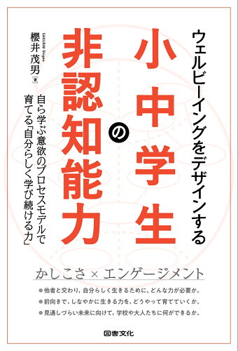 ISBN 9784810047868 「わかる！」「できる！」がみつかる教材・教具と特別支援のアイデア 日本図書文化協会 本・雑誌・コミック 画像