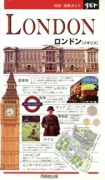 ISBN 9784810421217 ロンドン イギリス/同朋舎/Ｄｏｒｌｉｎｇ　Ｋｉｎｄｅｒｓｌｅｙ 同朋舎 本・雑誌・コミック 画像