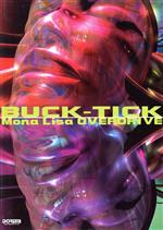 ISBN 9784810844405 BUCK-TICK／Mona Lisa OVER DRIVE/ドレミ楽譜出版社 ドレミ楽譜出版社 本・雑誌・コミック 画像