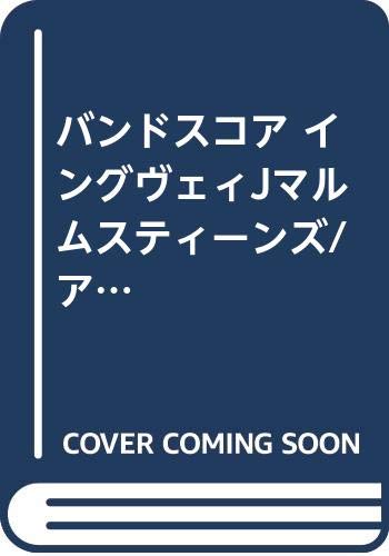 ISBN 9784810859805 イングヴェイ・J・マルムスティ-ンズ・ライジング・フォ-ス／アルケミ-/渡辺音楽出版 ドレミ楽譜出版社 本・雑誌・コミック 画像