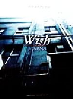 ISBN 9784810866278 Ｓ．Ｅ．Ｎ．Ｓ．／ｗｉｓｈ「神様、もう少しだけ」 Ｐｉａｎｏ　ｓｏｌｏ/ドレミ楽譜出版社 ドレミ楽譜出版社 本・雑誌・コミック 画像