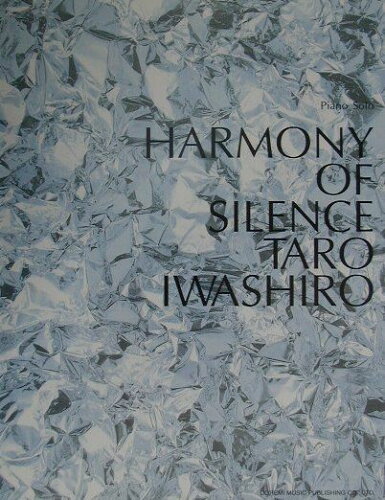 ISBN 9784810877762 岩代太郎／ｈａｒｍｏｎｙ　ｏｆ　ｓｉｌｅｎｃｅ ピアノ・ソロ  /ドレミ楽譜出版社 ドレミ楽譜出版社 本・雑誌・コミック 画像