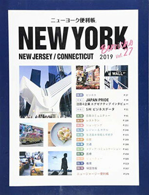 ISBN 9784812301029 ニューヨーク便利帳  ｖｏｌ．２７ /Ｙ’ｓ　Ｐｕｂｌｉｓｈｉｎｇ 地方・小出版流通センター 本・雑誌・コミック 画像