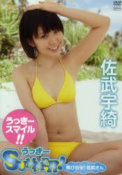 ISBN 9784812446836 DVD＞佐武宇綺：うっき-SUMMER！飛び出せ！佐武さん/竹書房/佐武宇綺 竹書房 本・雑誌・コミック 画像