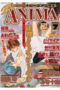 ISBN 9784813009399 Ｂ’ｓ　ＡＮＩＭＡ  ７ /大洋図書/アンソロジ- 大洋図書 本・雑誌・コミック 画像