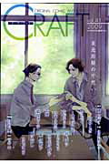 ISBN 9784813052012 ＣＲＡＦＴ ＯＲＩＧＩＮＡＬ　ＣＯＭＩＣ　ＡＮＴＨＯＬＯＧＹ ４１ /大洋図書 大洋図書 本・雑誌・コミック 画像