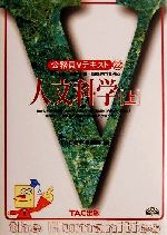 ISBN 9784813202929 人文科学  上 第２版/ＴＡＣ/ＴＡＣ株式会社 ＴＡＣ出版 本・雑誌・コミック 画像