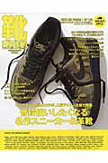 ISBN 9784813900269 ＦＩＮＥＢＯＹＳ靴  ｖｏｌ．０７ /日之出出版 日之出出版 本・雑誌・コミック 画像