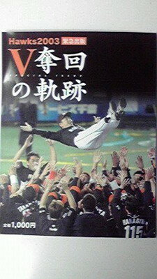 ISBN 9784816705809 Ｈａｗｋｓ ２００３/西日本新聞社/西日本新聞社 西日本新聞社 本・雑誌・コミック 画像