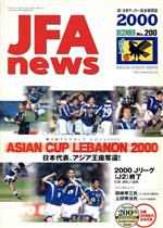 ISBN 9784817251084 ＪＦＡｎｅｗｓ１２月/日刊スポ-ツＰＲＥＳＳ 日刊スポーツ出版社 本・雑誌・コミック 画像