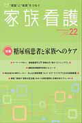 ISBN 9784818017801 家族看護  １１-０２ /日本看護協会出版会 日本看護協会出版会 本・雑誌・コミック 画像