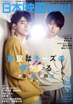 ISBN 9784819152228 日本映画ｎａｖｉ  ｖｏｌ．８７ /産經新聞出版 日本工業新聞社 本・雑誌・コミック 画像