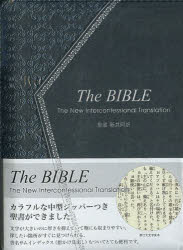 ISBN 9784820213147 ＴＨＥ　ＢＩＢＬＥ　ジッパー・サムインデックスつき　新共同訳（中型）〔シルバー〕  ＮＩ５５ＺＴＩ（シルバー） /日本聖書協会/日本聖書協会 日本聖書協会 本・雑誌・コミック 画像