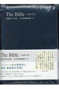 ISBN 9784820213338 ＴＨＥ　ＢＩＢＬＥ　ジッパー・サムインデックスつき　新共同訳（中型）〔紺〕 旧約聖書続編付 ＮＩ５５ＤＣＺＴＩ（紺） /日本聖書協会/共同訳聖書実行委員会 日本聖書協会 本・雑誌・コミック 画像