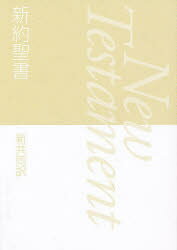 ISBN 9784820232278 新約聖書　新共同訳（小型）  ＭＩ２４０Ｍ /日本聖書協会/共同訳聖書実行委員会 日本聖書協会 本・雑誌・コミック 画像