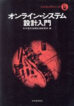 ISBN 9784820773160 １７９１能率手帳ウィック３年連用（紺）/日本能率協会マネジメントセンタ- 日本能率協会マネジメントセンター 本・雑誌・コミック 画像