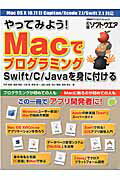 ISBN 9784822236281 やってみよう！Ｍａｃでプログラミング Ｓｗｉｆｔ／Ｃ／Ｊａｖａを身に付ける/日経ＢＰ/平井祐樹 日経ＢＰ社 本・雑誌・コミック 画像