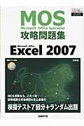 ISBN 9784822293321 Ｍｉｃｒｏｓｏｆｔ　Ｏｆｆｉｃｅ　Ｓｐｅｃｉａｌｉｓｔ攻略問題集  Ｍｉｃｒｏｓｏｆｔ　Ｏｆｆｉｃ 新装版/日経ＢＰ/間久保恭子 日経ＢＰ社 本・雑誌・コミック 画像