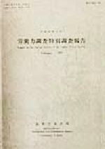 ISBN 9784822321567 労働力調査特別調査報告  平成１０年２月 /日本統計協会/総務庁統計局 日本統計協会 本・雑誌・コミック 画像