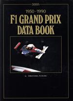 ISBN 9784827001105 Ｆｌ　ｇｒａｎｄ　ｐｒｉｘ　ｄａｔａ　ｂｏｏｋ １９５０-１９９０  /八曜社/平山譲 八曜社 本・雑誌・コミック 画像