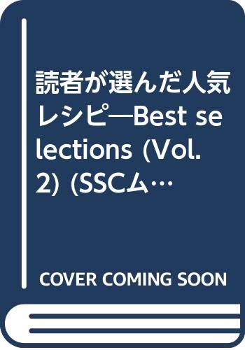 ISBN 9784827540703 肉のおかず   /角川マガジンズ 角川ＧＰ（角川・エス・エス・コミュニ 本・雑誌・コミック 画像