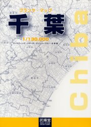 ISBN 9784829710302 ブランク・マップ千葉   /ぶよお堂 ぶよう堂 本・雑誌・コミック 画像