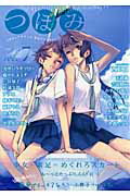 ISBN 9784832279346 つぼみ あまくてやさしい百合アンソロジ- ７ /芳文社 芳文社 本・雑誌・コミック 画像