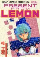 ISBN 9784834213843 プレゼント・フロムＬｅｍｏｎ  ｓｉｄｅ-Ｂ /集英社/桂正和 集英社 本・雑誌・コミック 画像