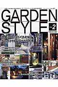 ISBN 9784834758771 ＧＡＲＤＥＮ　ＳＴＹＬＥ 全国１４社の施工会社の有名ガ-デンデザイナ-による ｖｏｌ．２ /ブティック社 ブティック社 本・雑誌・コミック 画像