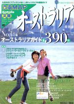 ISBN 9784835601885 ぴあｍａｐオ-ストラリア文庫 最新版 ２００２ /ぴあ ぴあ 本・雑誌・コミック 画像